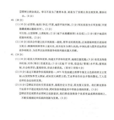 2015北京朝阳高三二模历史试题及答案