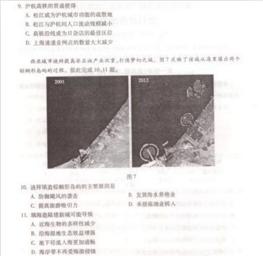 2015北京朝阳高三二模地理试题及答案