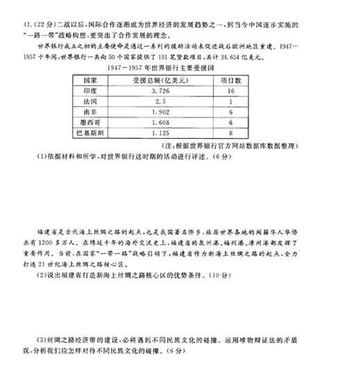 2015北京东城高三二模历史试题及答案