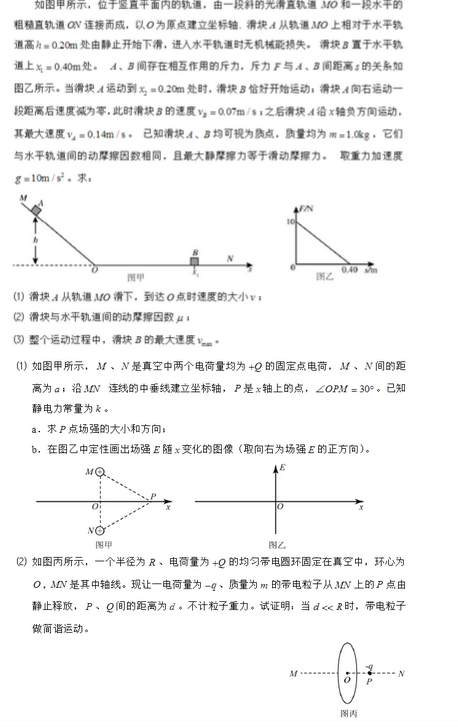 2015北京朝阳高三二模物理试题及答案