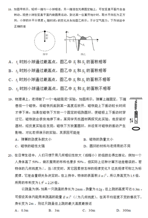 2015北京朝阳高三二模物理试题及答案