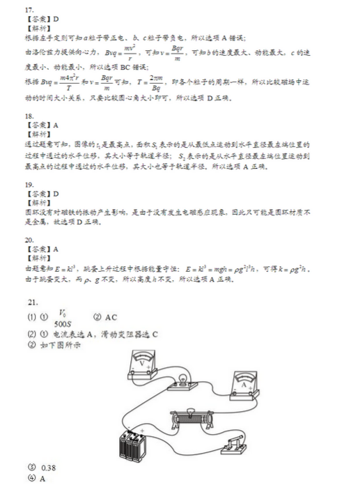 2015北京朝阳高三二模物理试题及答案
