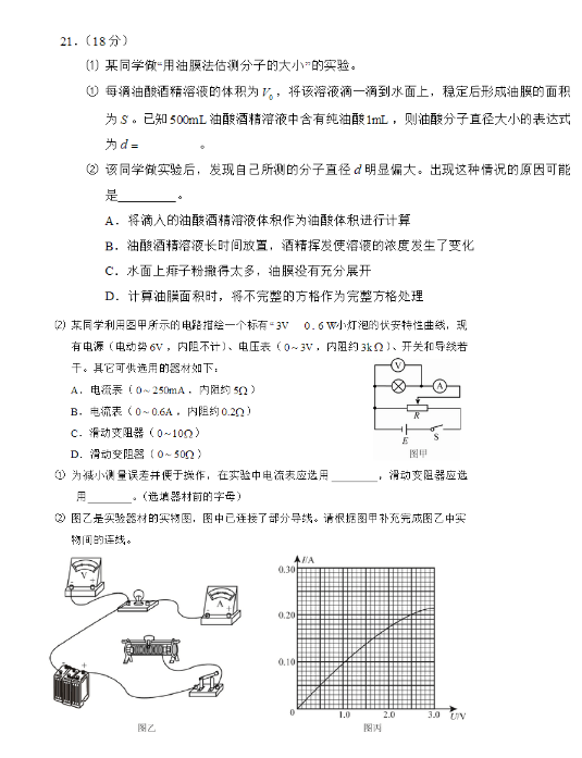 2015北京朝阳高三二模物理试题及答案
