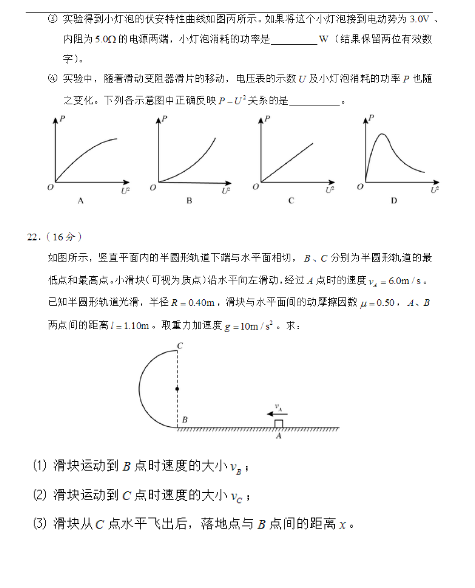 2015北京朝阳高三二模物理试题及答案