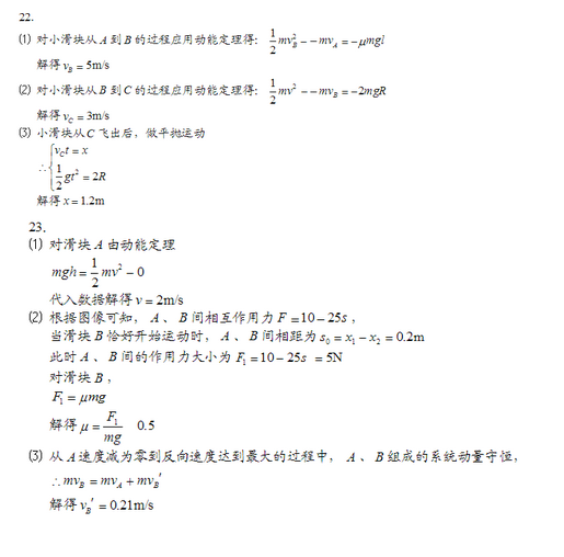 2015北京朝阳高三二模文综试题及答案