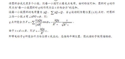 2015北京朝阳高三二模物理试题及答案 2015北京朝阳高三二模物理试题及答案