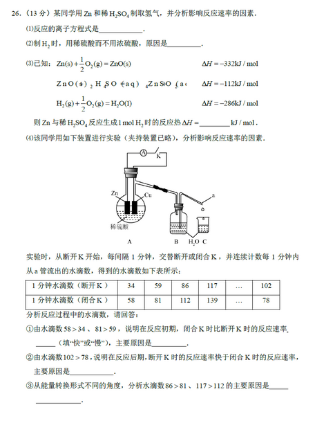 2015北京朝阳高三二模化学试题及答案