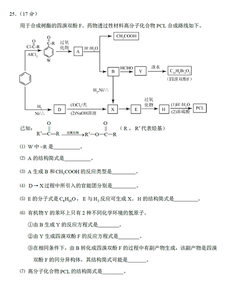 2015北京朝阳高三二模化学试题及答案