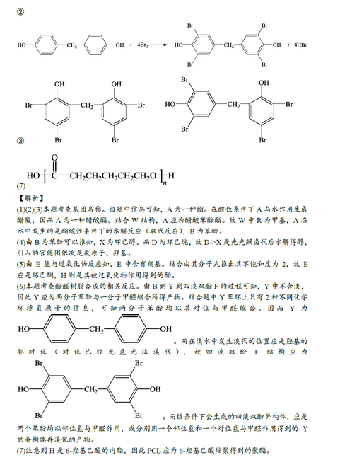 2015北京朝阳高三二模化学试题及答案