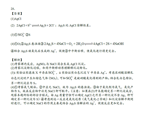 2015北京朝阳高三二模化学试题及答案 2015北京朝阳高三二模化学试题及答案