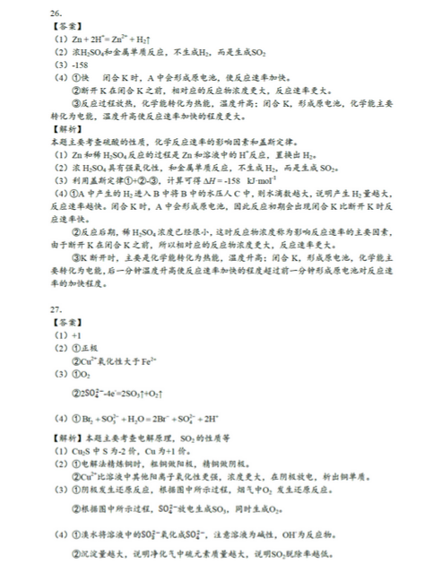 2015北京朝阳高三二模化学试题及答案