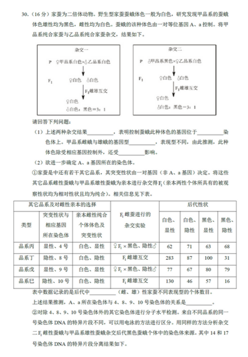 2015北京朝阳高三二模生物试题及答案