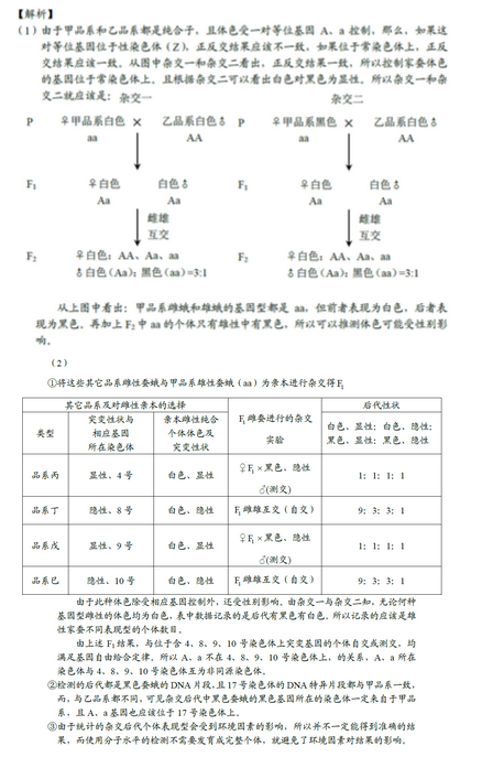 2015北京朝阳高三二模生物试题及答案