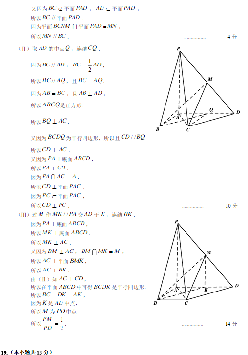 2015北京丰台高三二模文科数学答案