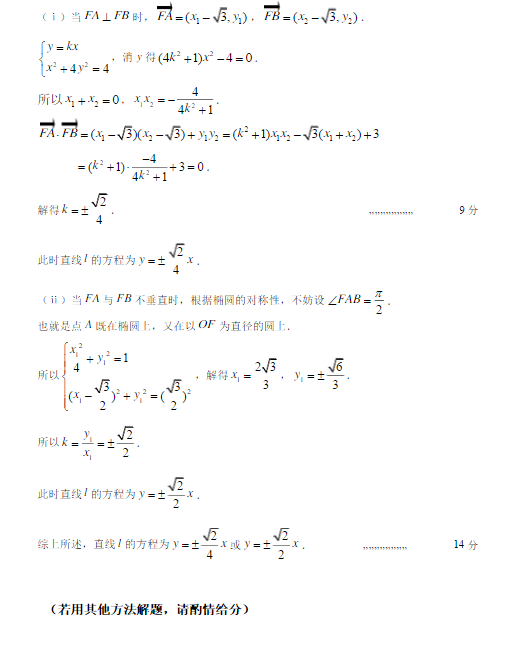 2015北京丰台高三二模文科数学答案