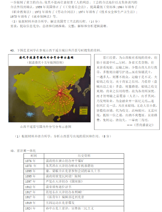2015北京丰台高三二模历史试题及答案