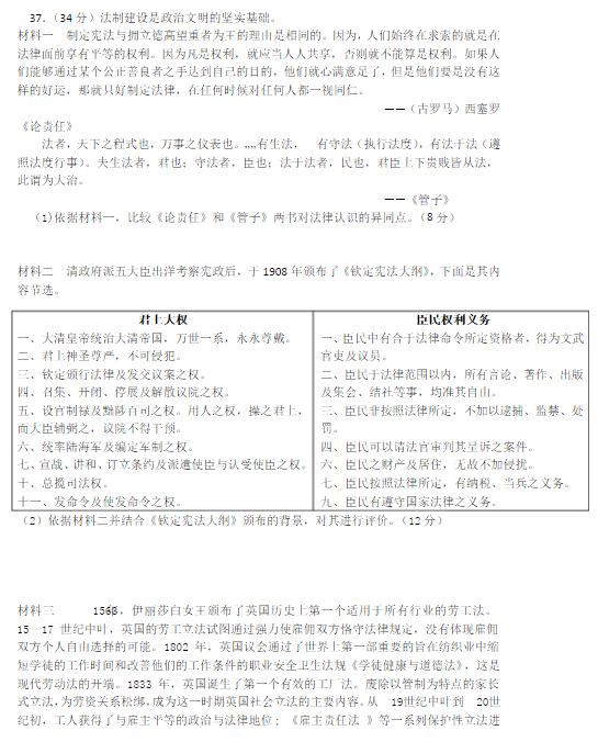 2015北京丰台高三二模历史试题及答案