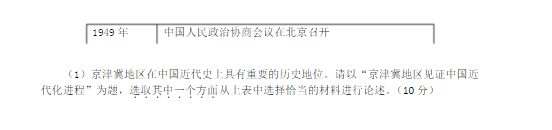 2015北京丰台高三二模历史试题及答案
