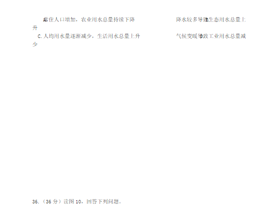 2015北京丰台高三二模文综试题及答案