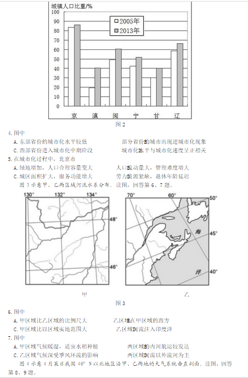 2015北京丰台高三二模文综试题及答案