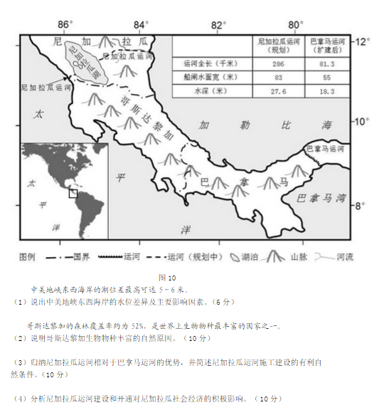 2015北京丰台高三二模文综试题及答案