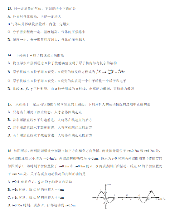 2015北京丰台高三二模理综试题及答案