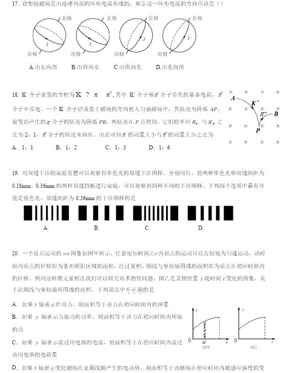 2015北京丰台高三二模物理试题及答案