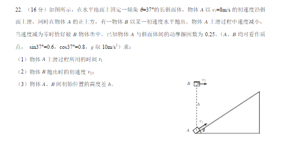 2015北京丰台高三二模物理试题及答案