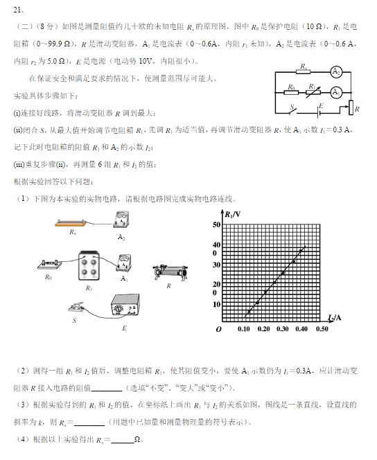 2015北京丰台高三二模物理试题及答案