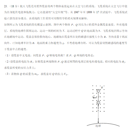 2015北京丰台高三二模物理试题及答案