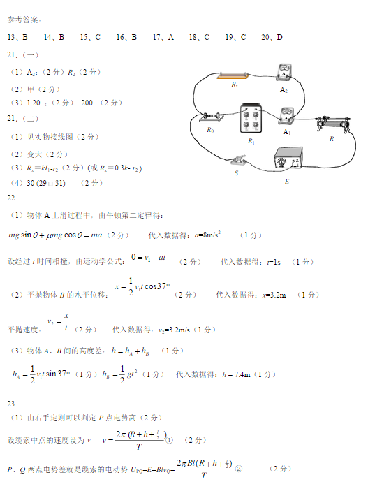 2015北京丰台高三二模物理试题及答案
