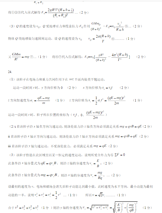 2015北京丰台高三二模物理试题及答案