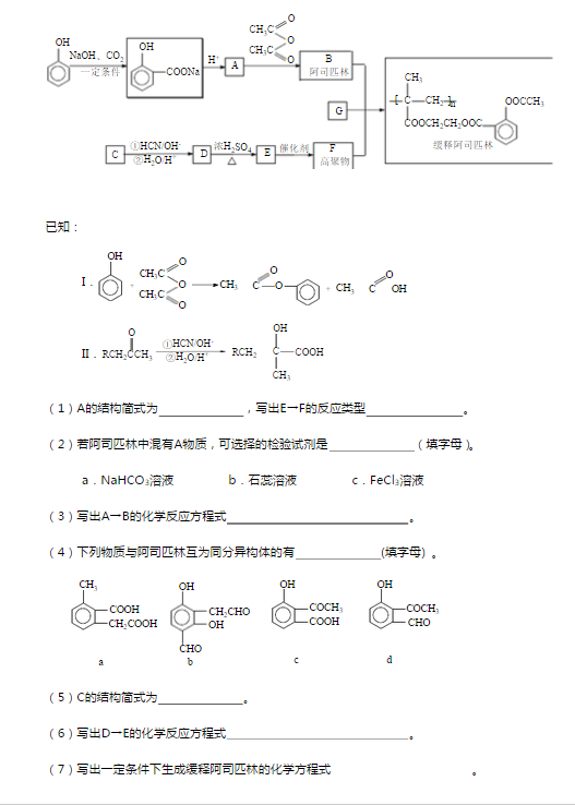 2015北京丰台高三二模化学试题及答案