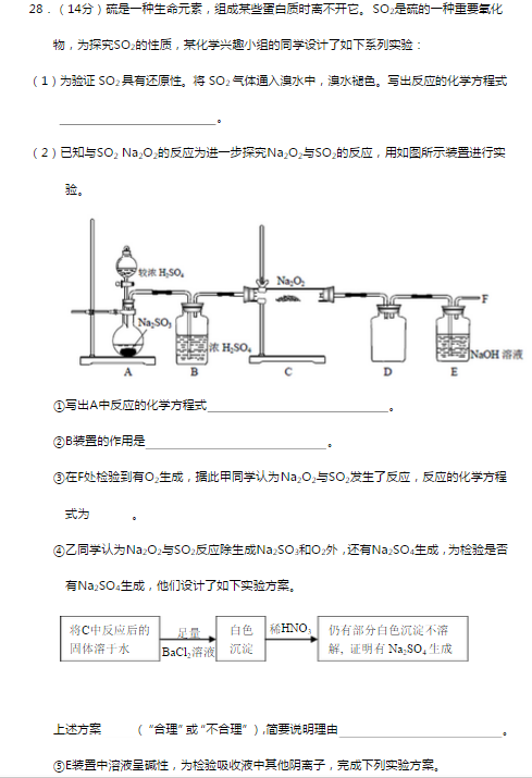 2015北京丰台高三二模化学试题及答案