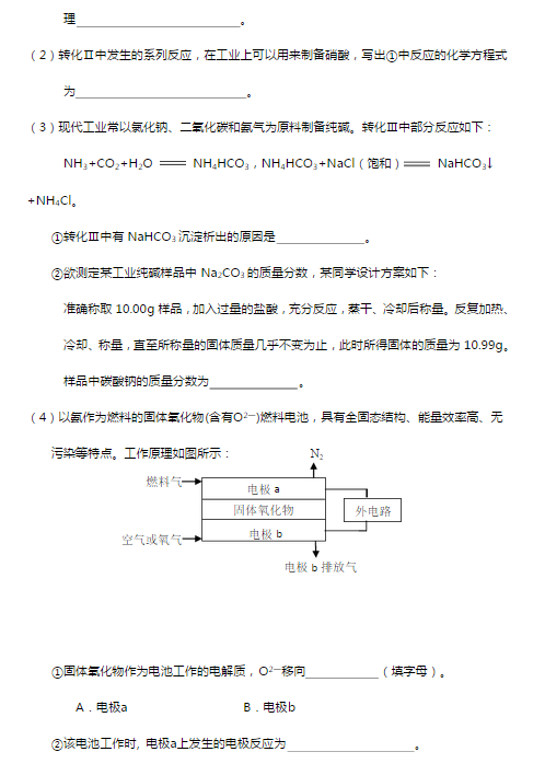 2015北京丰台高三二模化学试题及答案