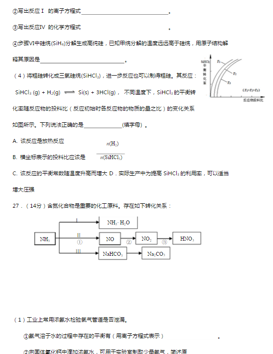 2015北京丰台高三二模化学试题及答案