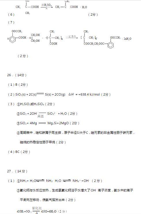 2015北京丰台高三二模化学试题及答案