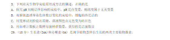 2015北京丰台高三二模生物试题及答案