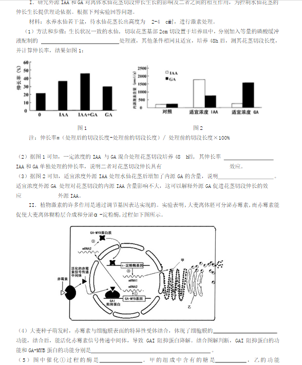 2015北京丰台高三二模生物试题及答案