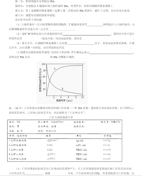 2015北京丰台高三二模生物试题及答案