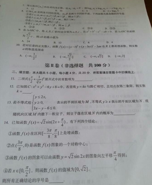 2015龙岩质检理科数学试题及答案