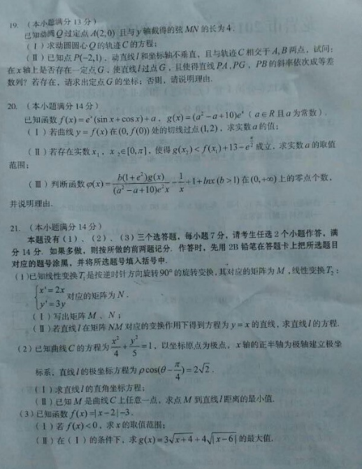 2015龙岩质检理科数学试题及答案