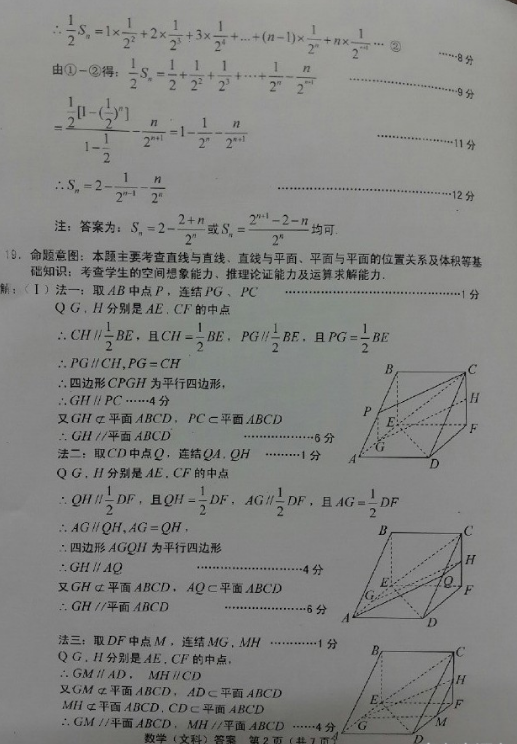 2015龙岩质检文科数学试题及答案