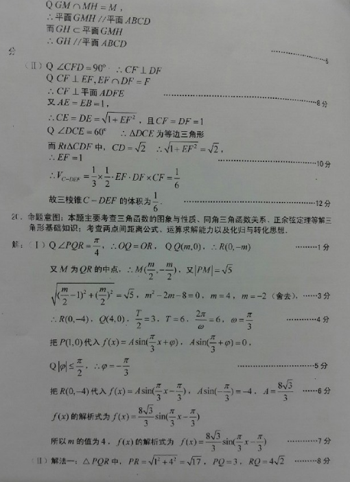 2015龙岩质检文科数学试题及答案