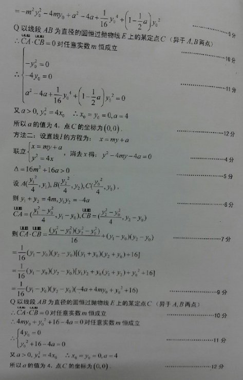 2015龙岩质检文科数学试题及答案