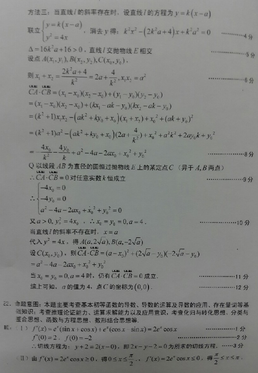 2015龙岩质检文科数学试题及答案
