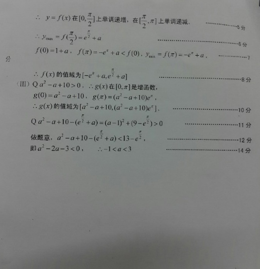2015龙岩质检文科数学试题及答案 2015龙岩质检文科数学试题及答案