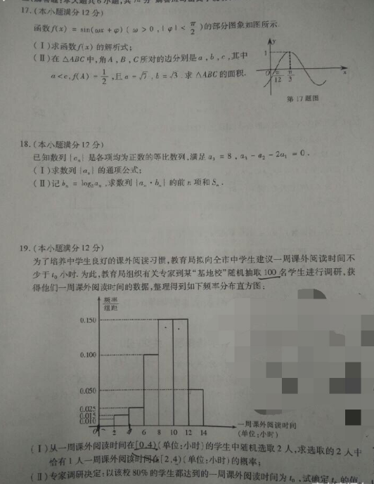 2015厦门质检文科数学试题及答案 2015厦门质检文科数学试题及答案