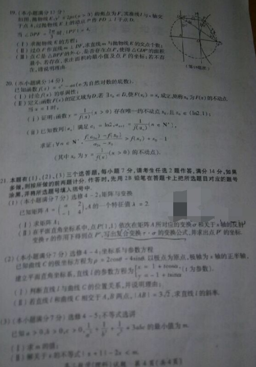 2015厦门质检理科数学试题及答案