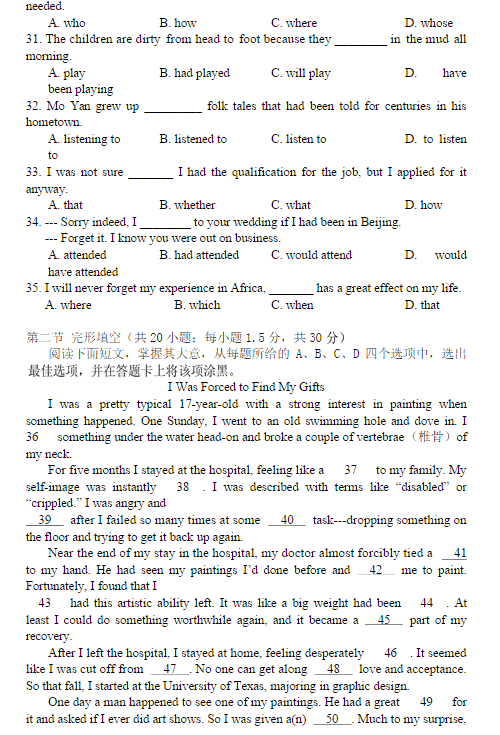 2015北京丰台高三二模英语试题及答案